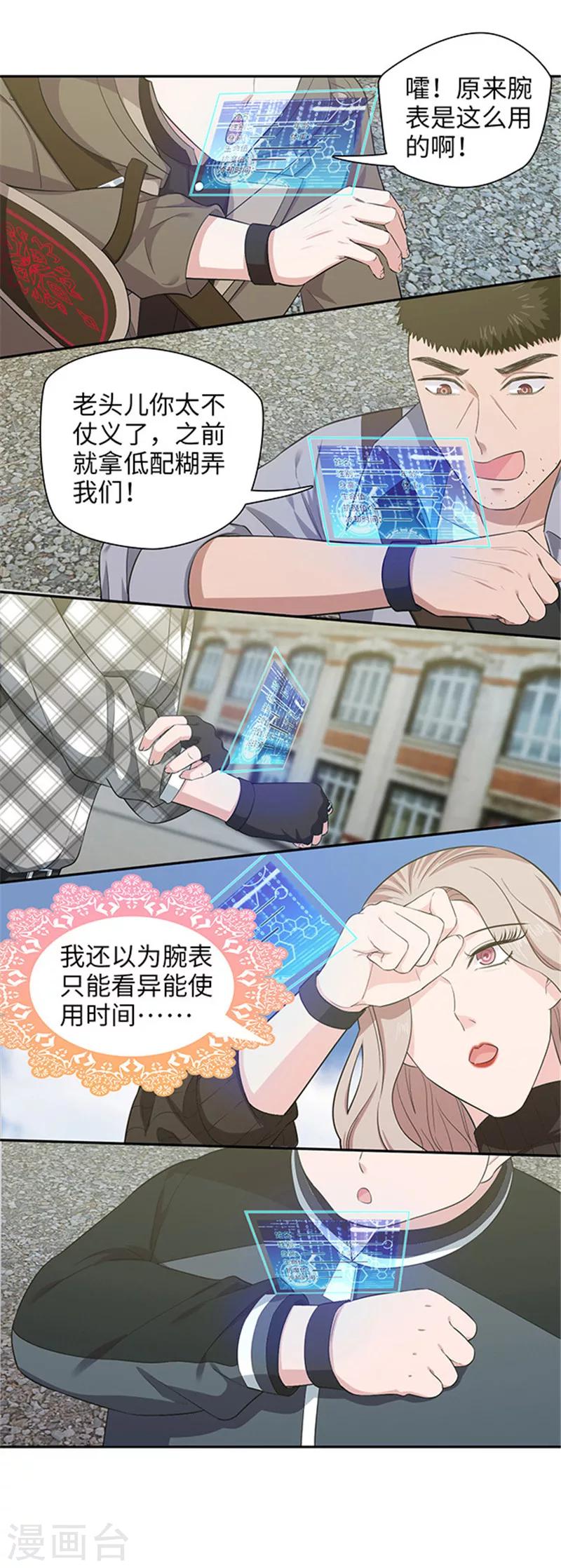 第128话 意外攻击10