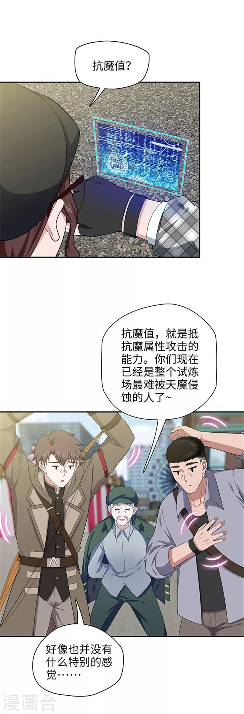 第128话 意外攻击11