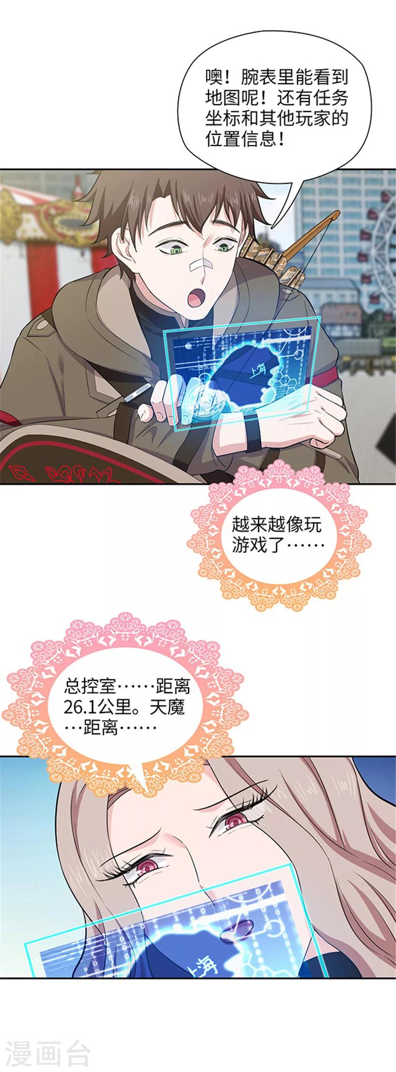 第128话 意外攻击12