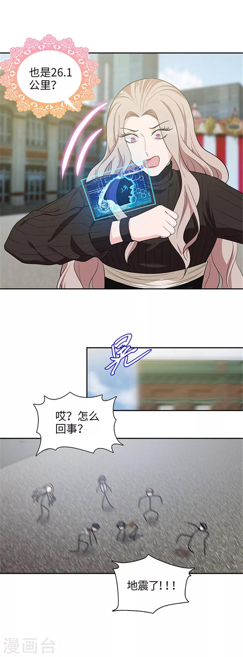 第128话 意外攻击13