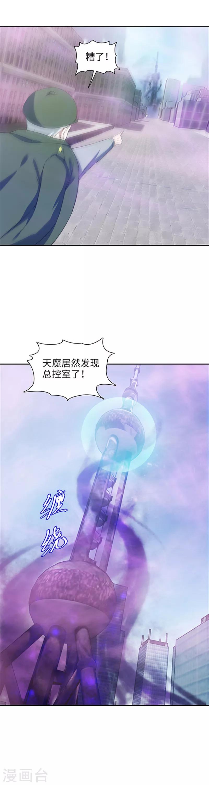第128话 意外攻击14