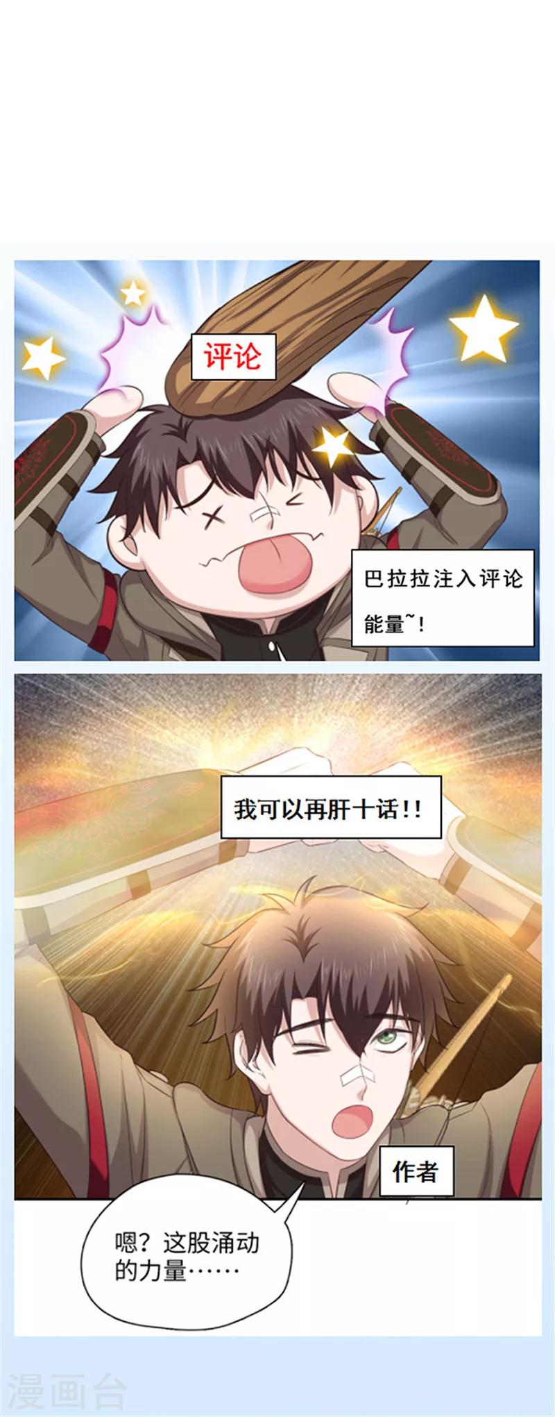 第128话 意外攻击15