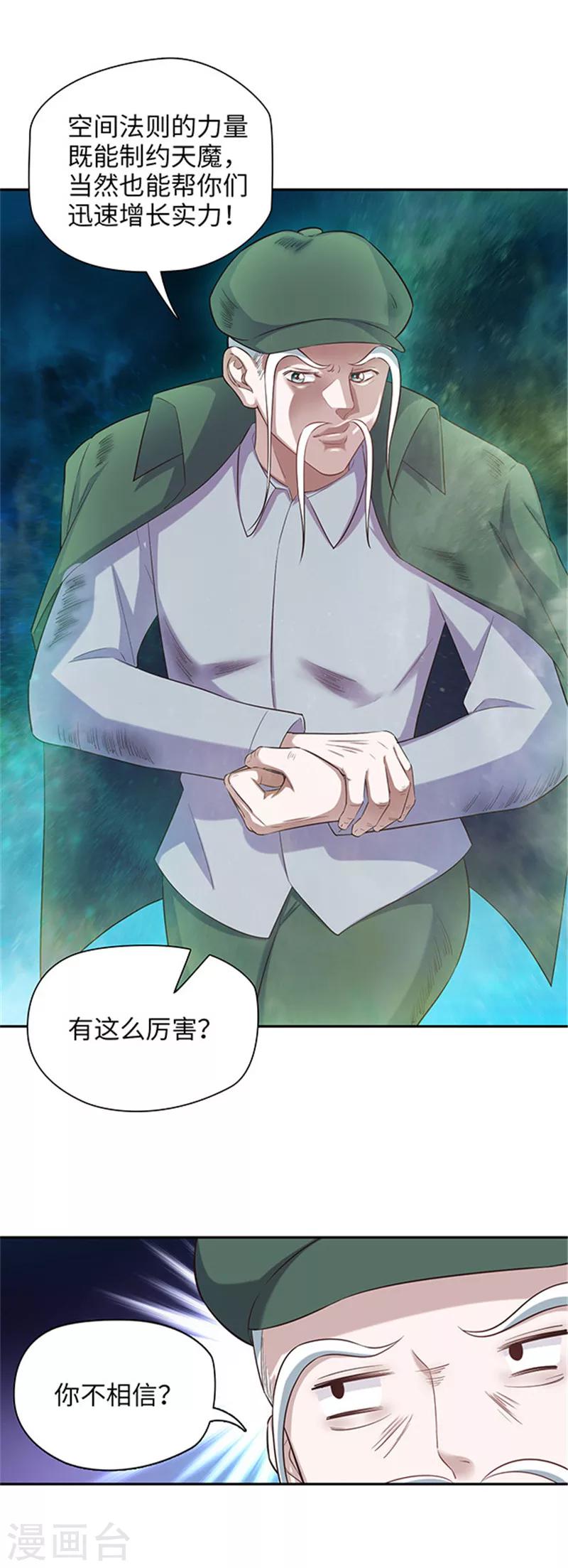 第128话 意外攻击2