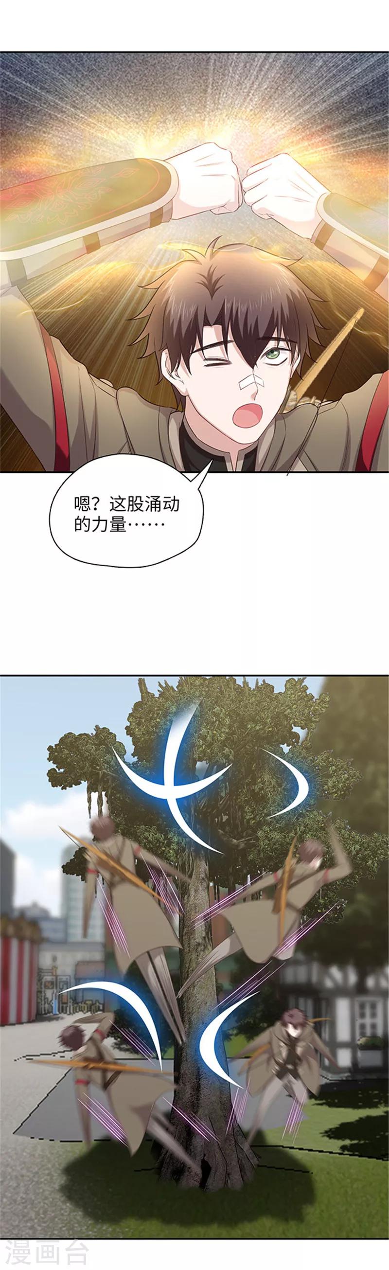 第128话 意外攻击4
