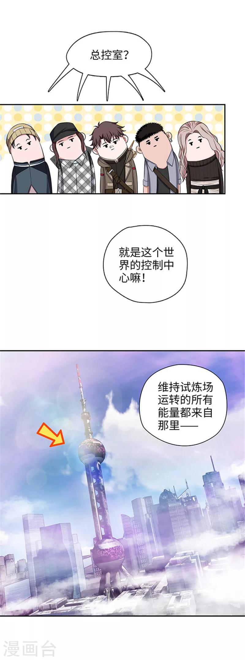 第128话 意外攻击8