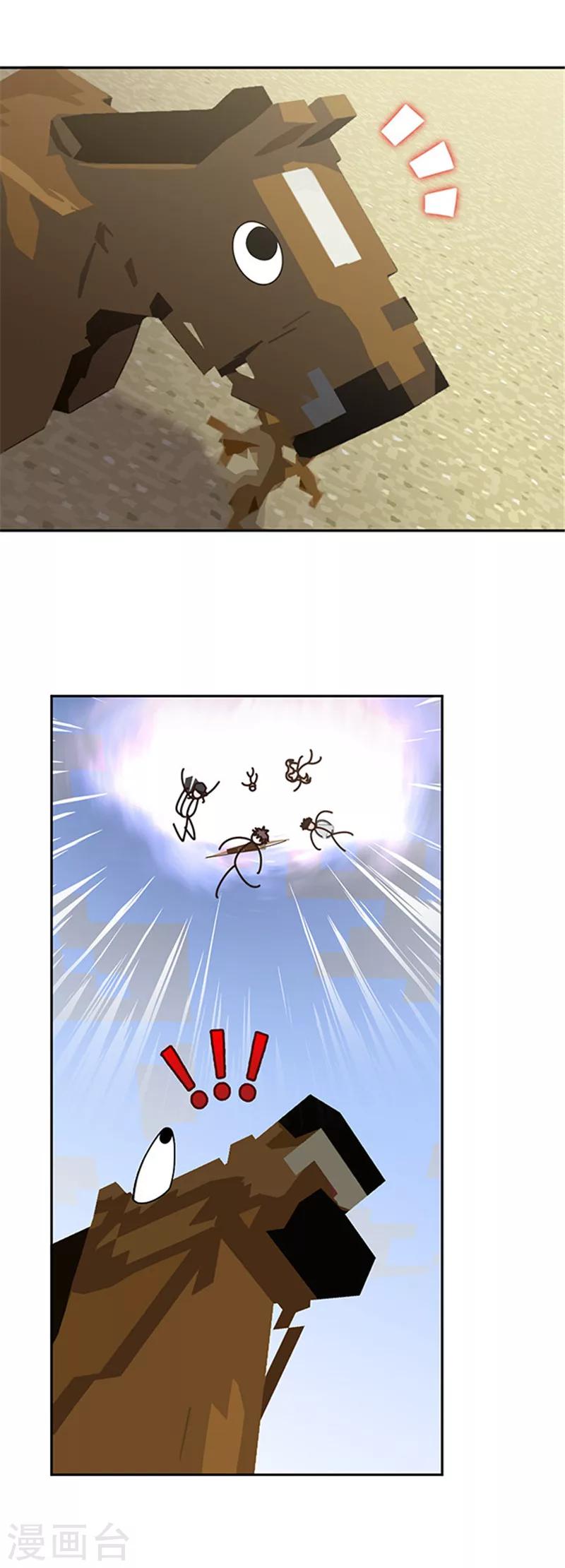 第129话 土地の哲学11
