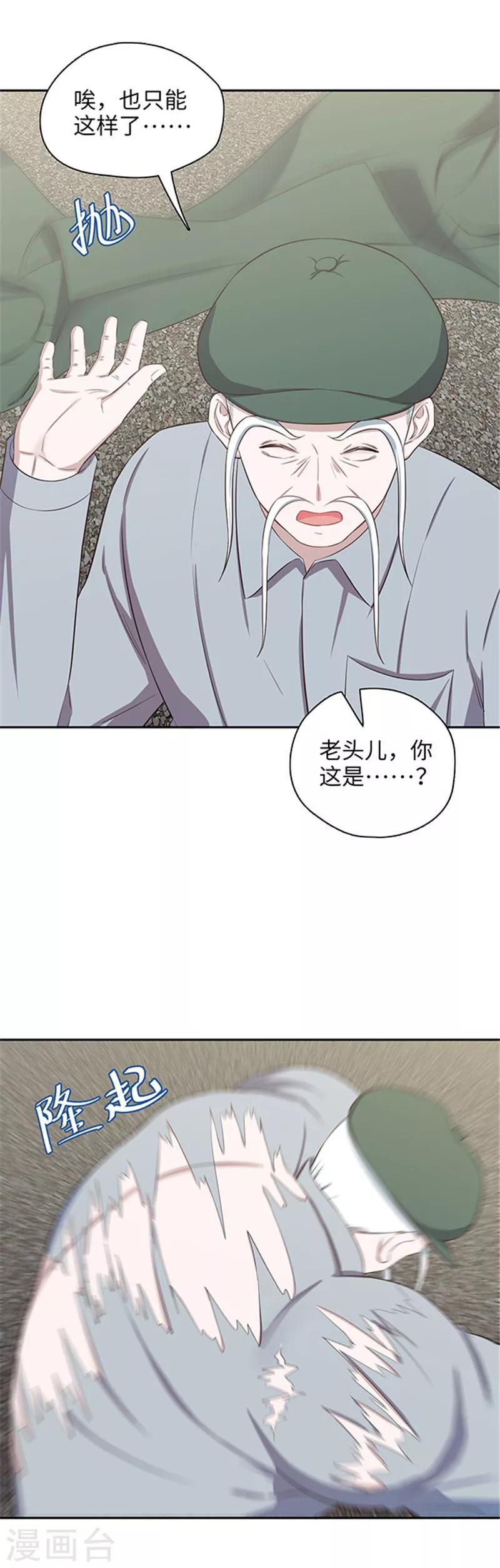第129话 土地の哲学3