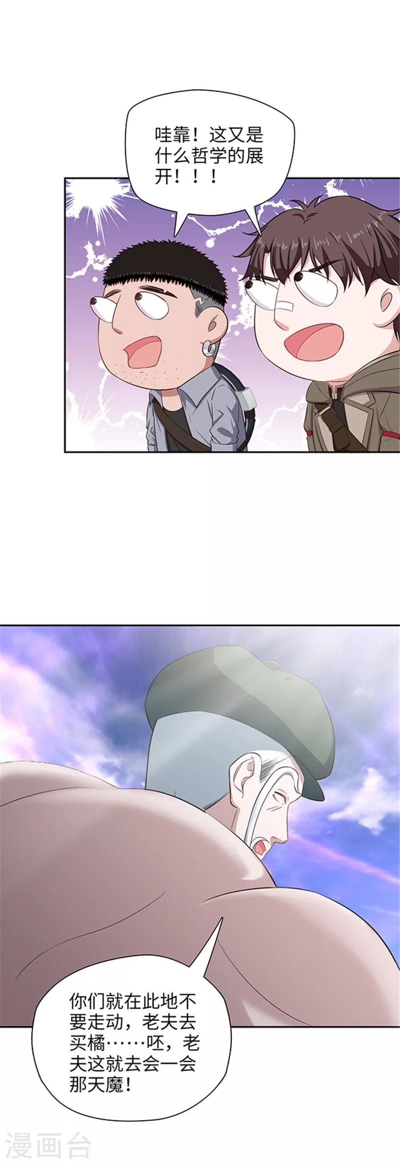 第129话 土地の哲学5