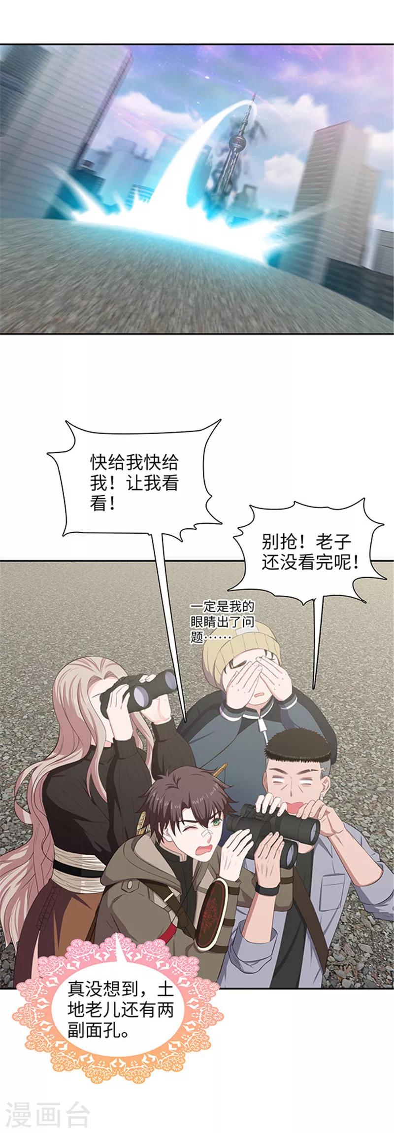 第129话 土地の哲学6