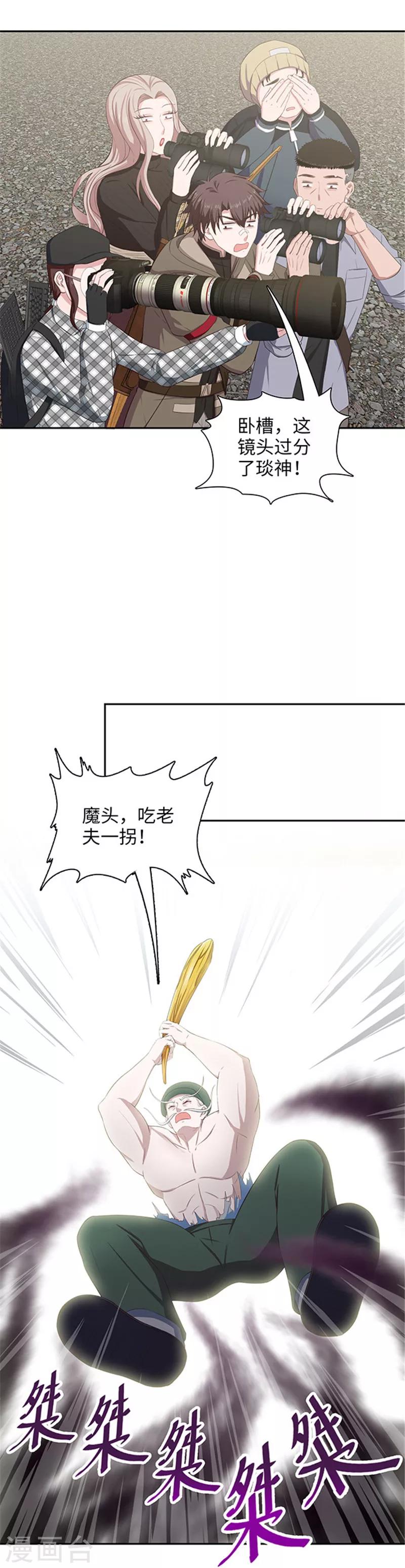 第129话 土地の哲学7