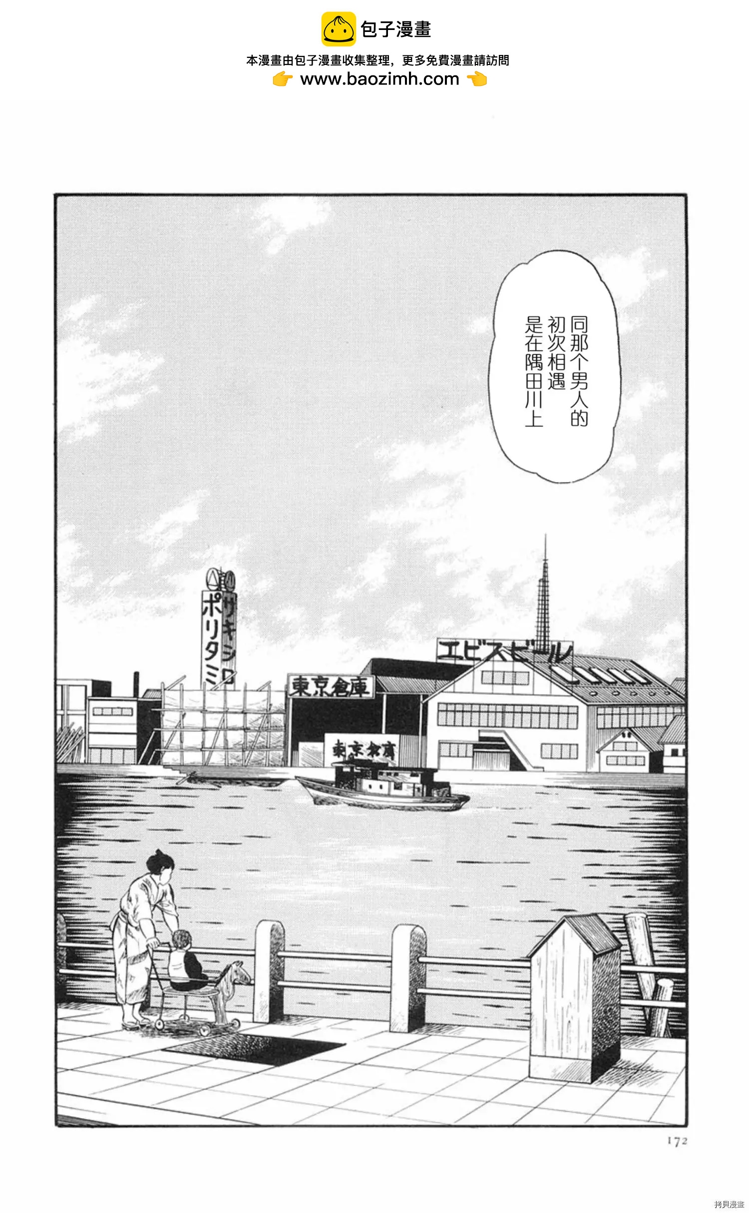 第08话1