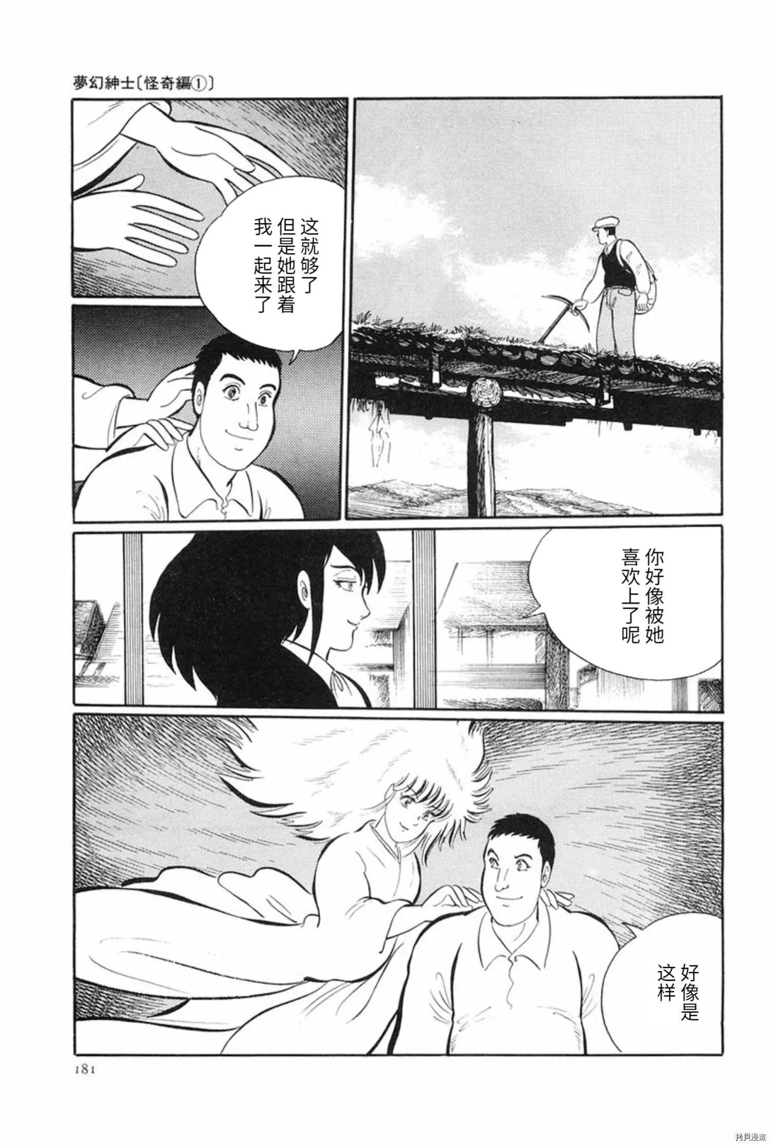 第08话10