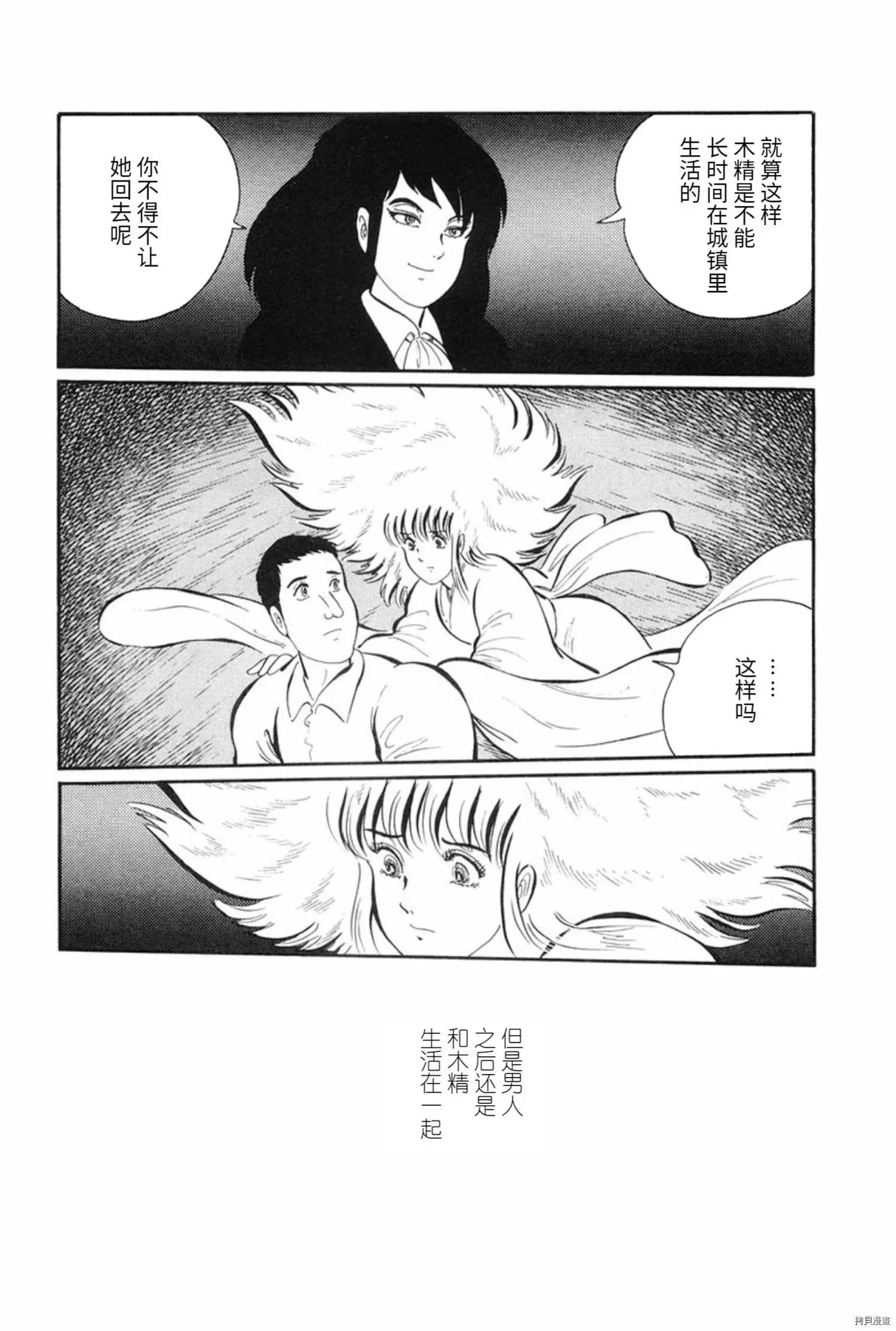 第08话11