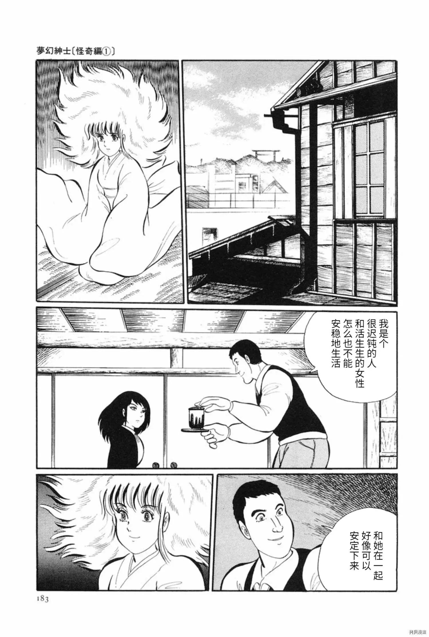 第08话12