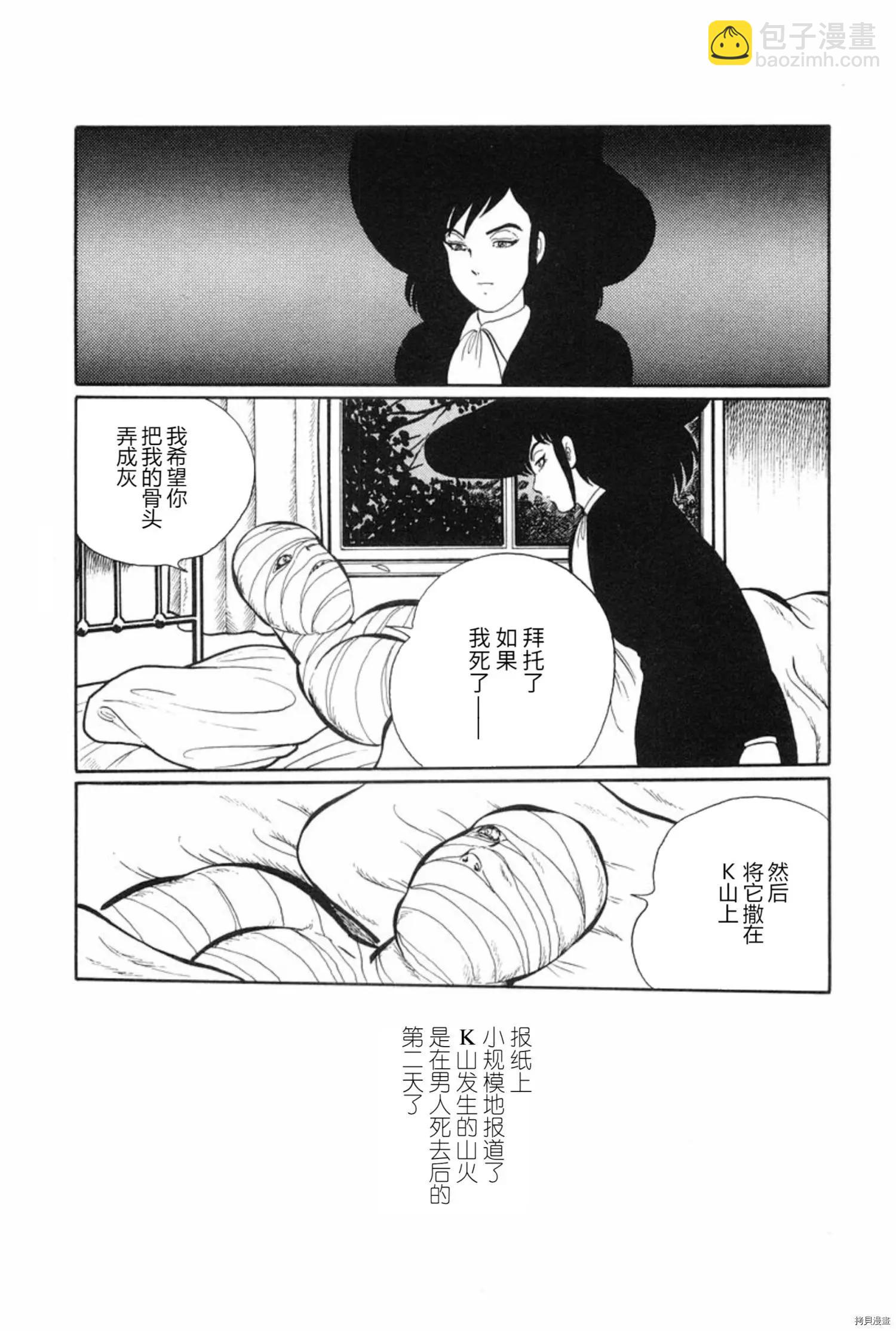 第08话19