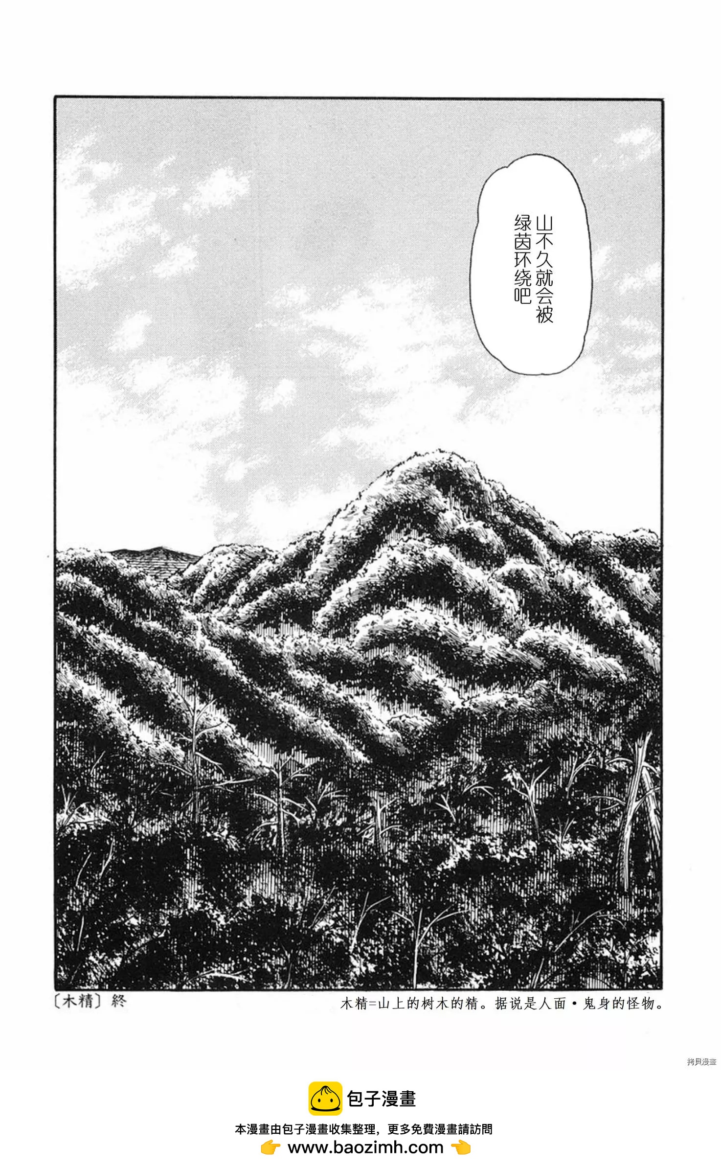 第08话23