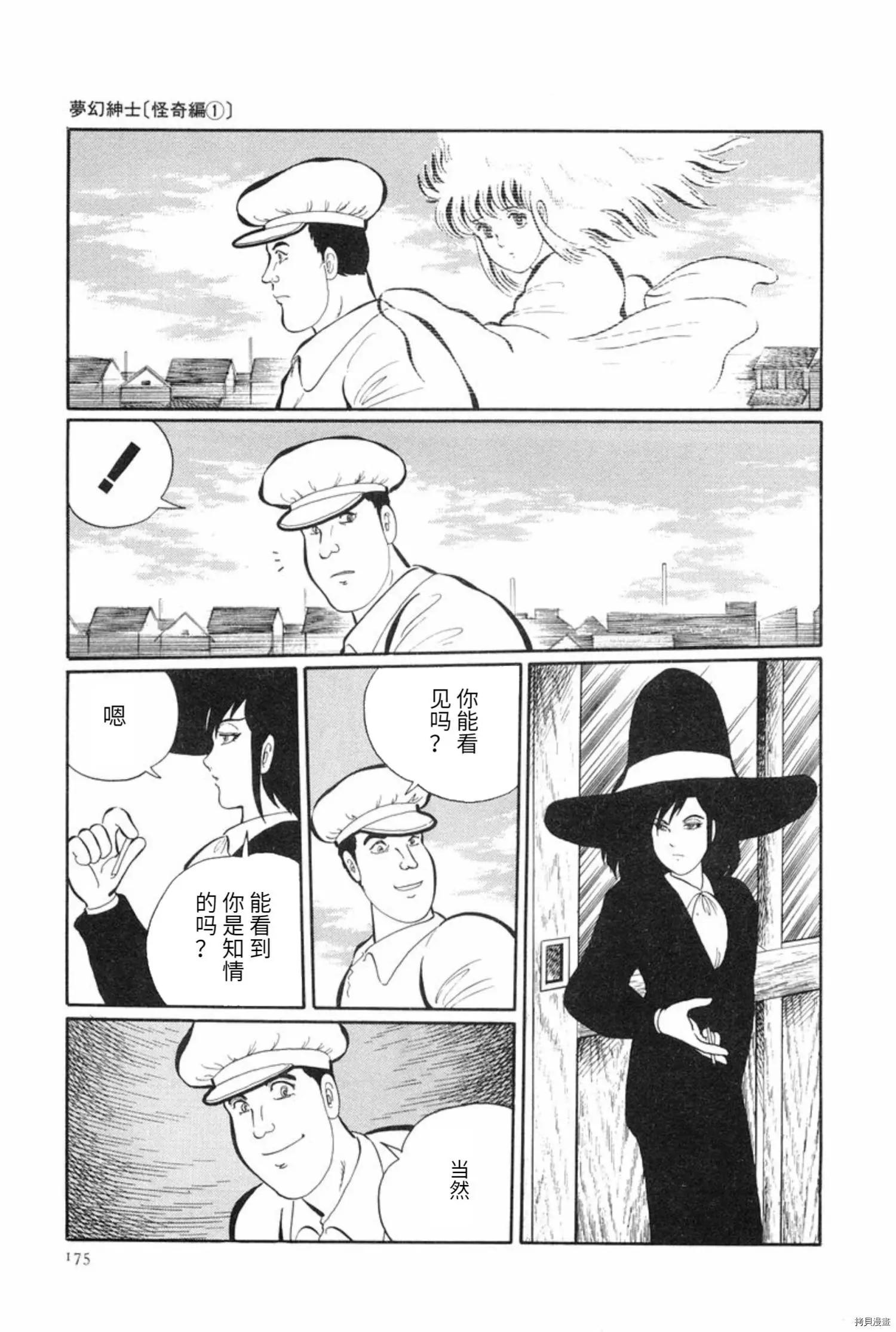 第08话4