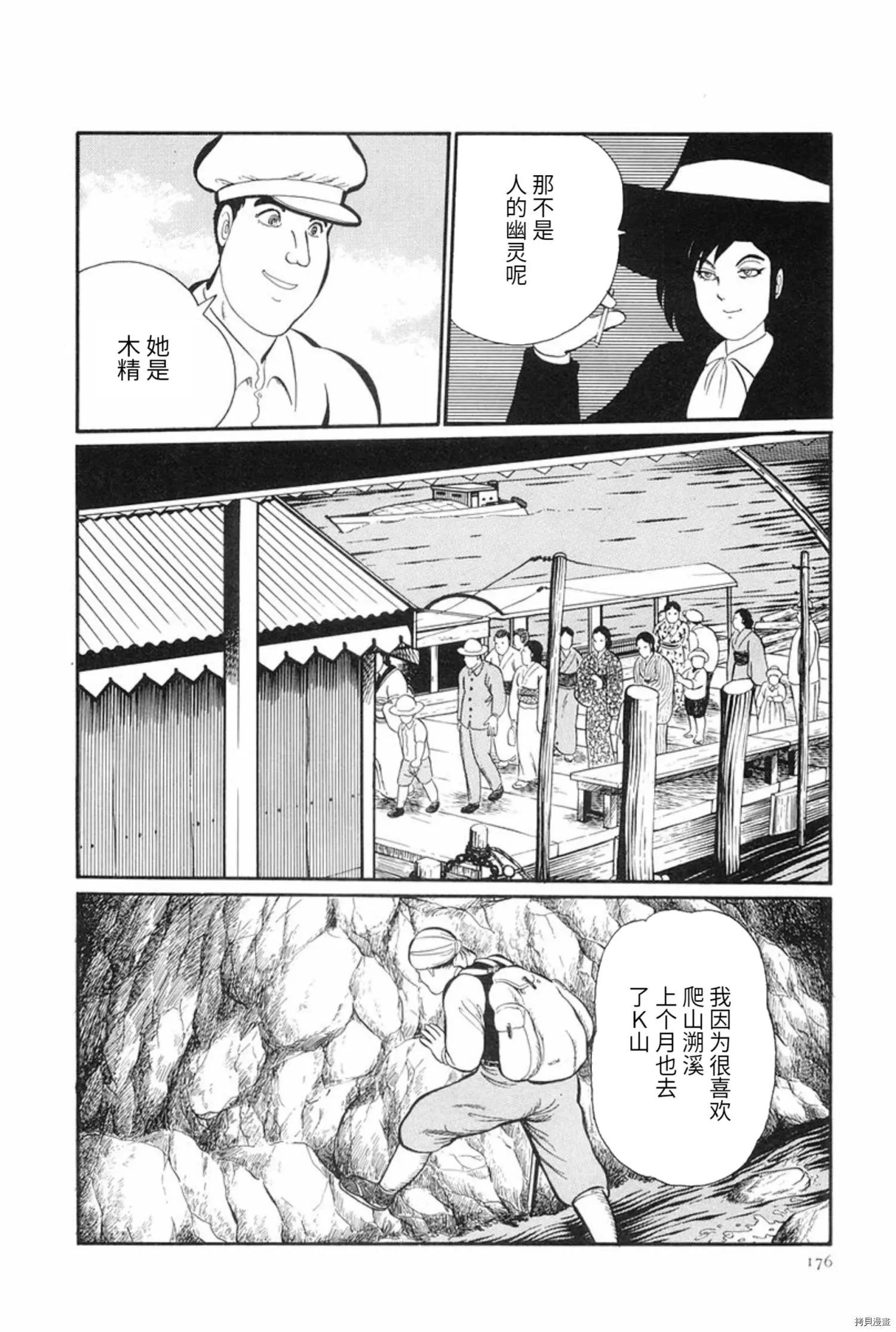第08话5