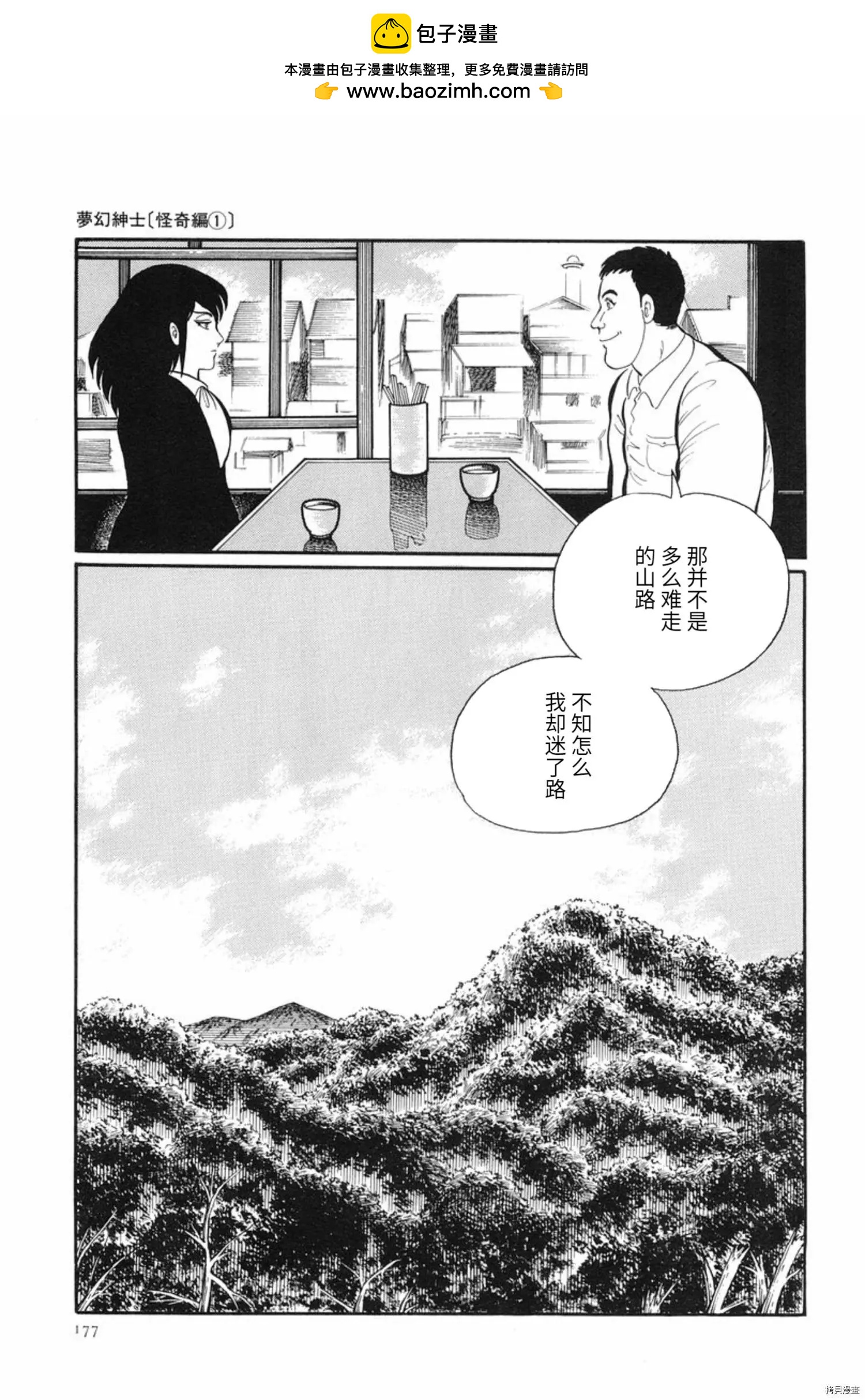 第08话6