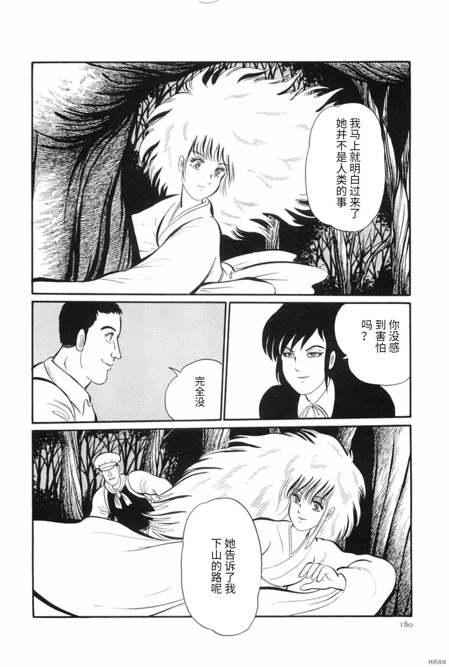 第08话9