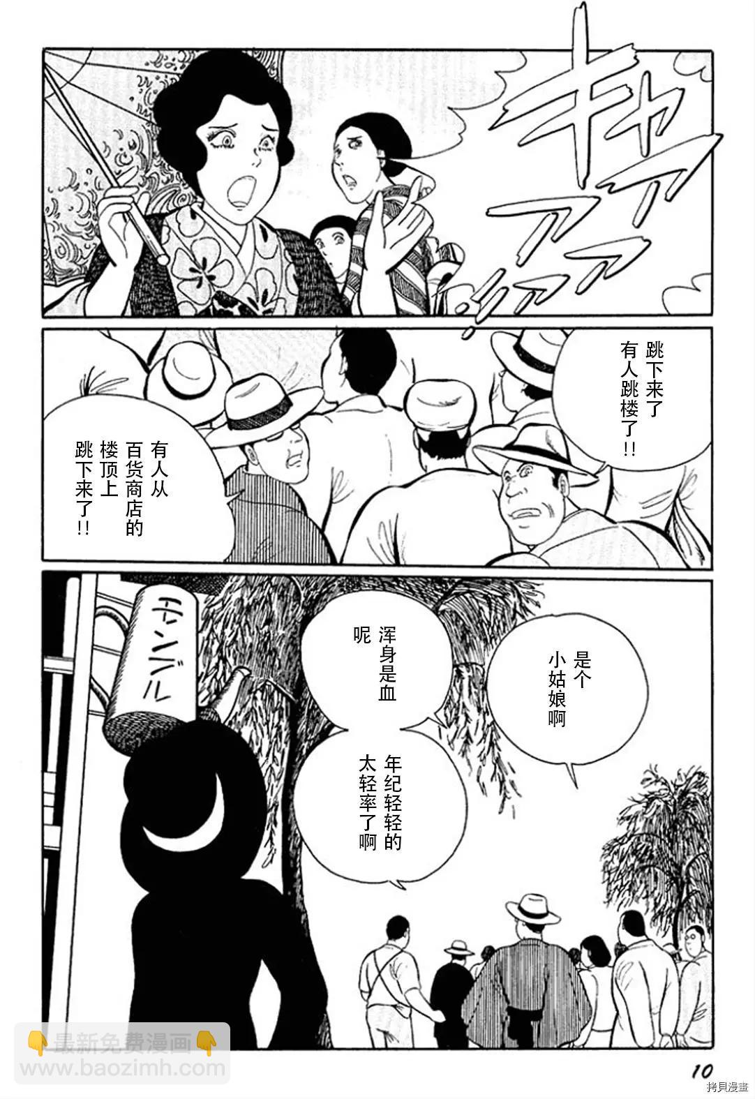 第11话11