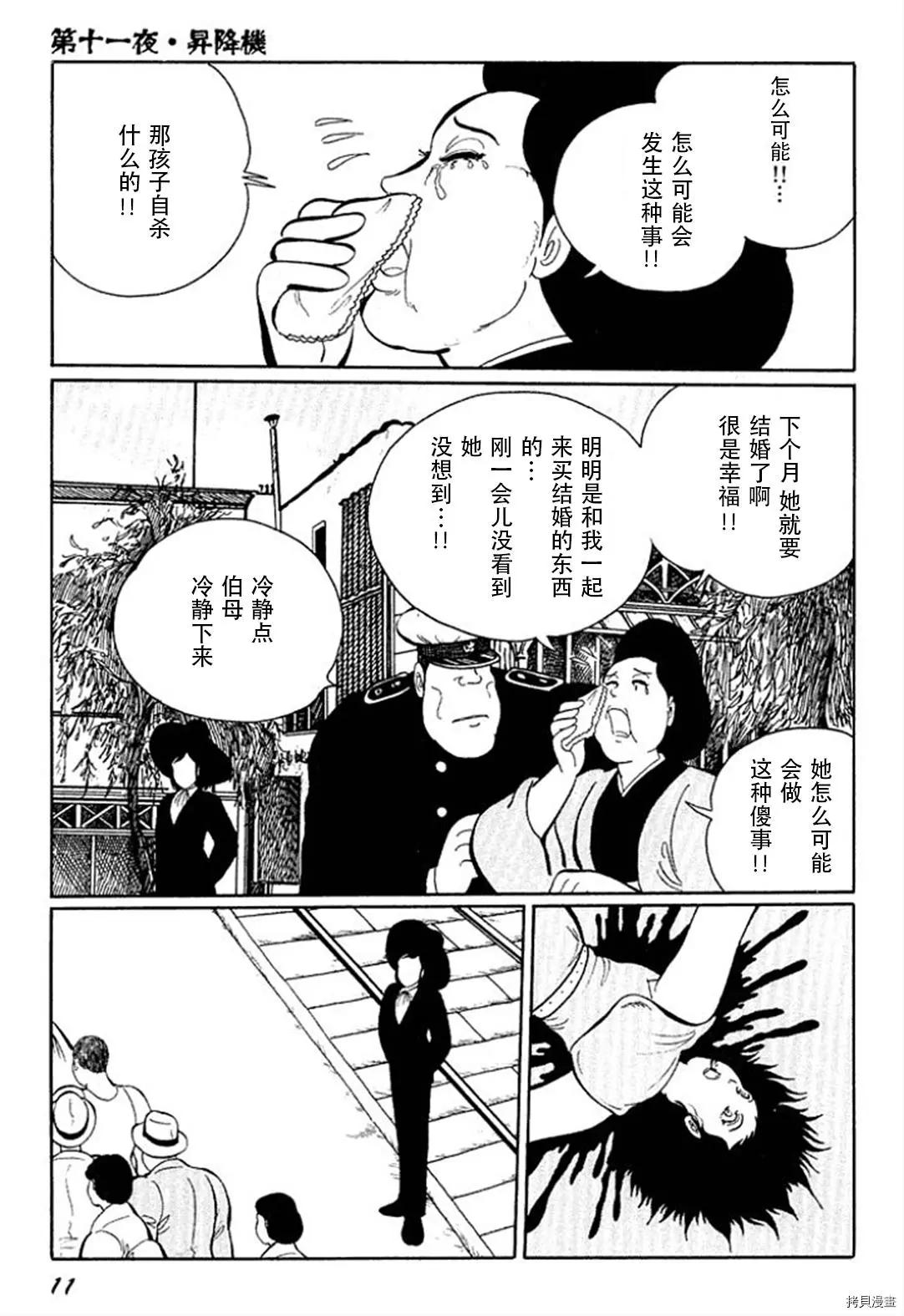 第11话12