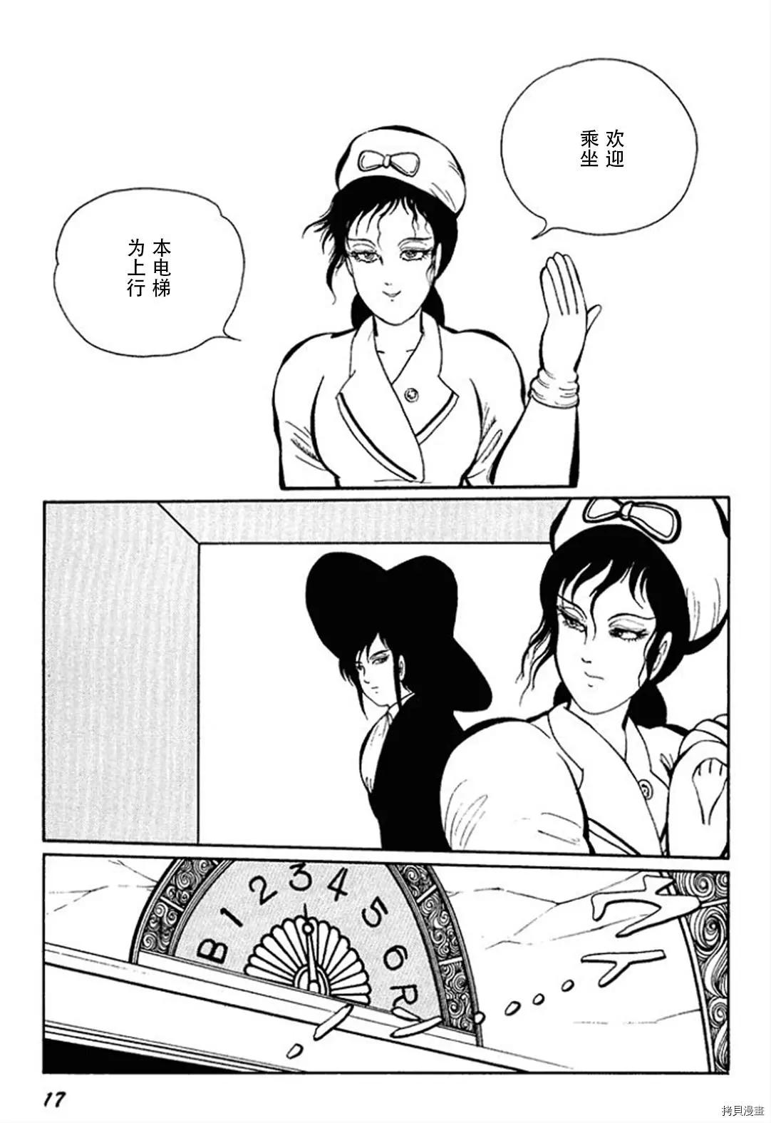 第11话18