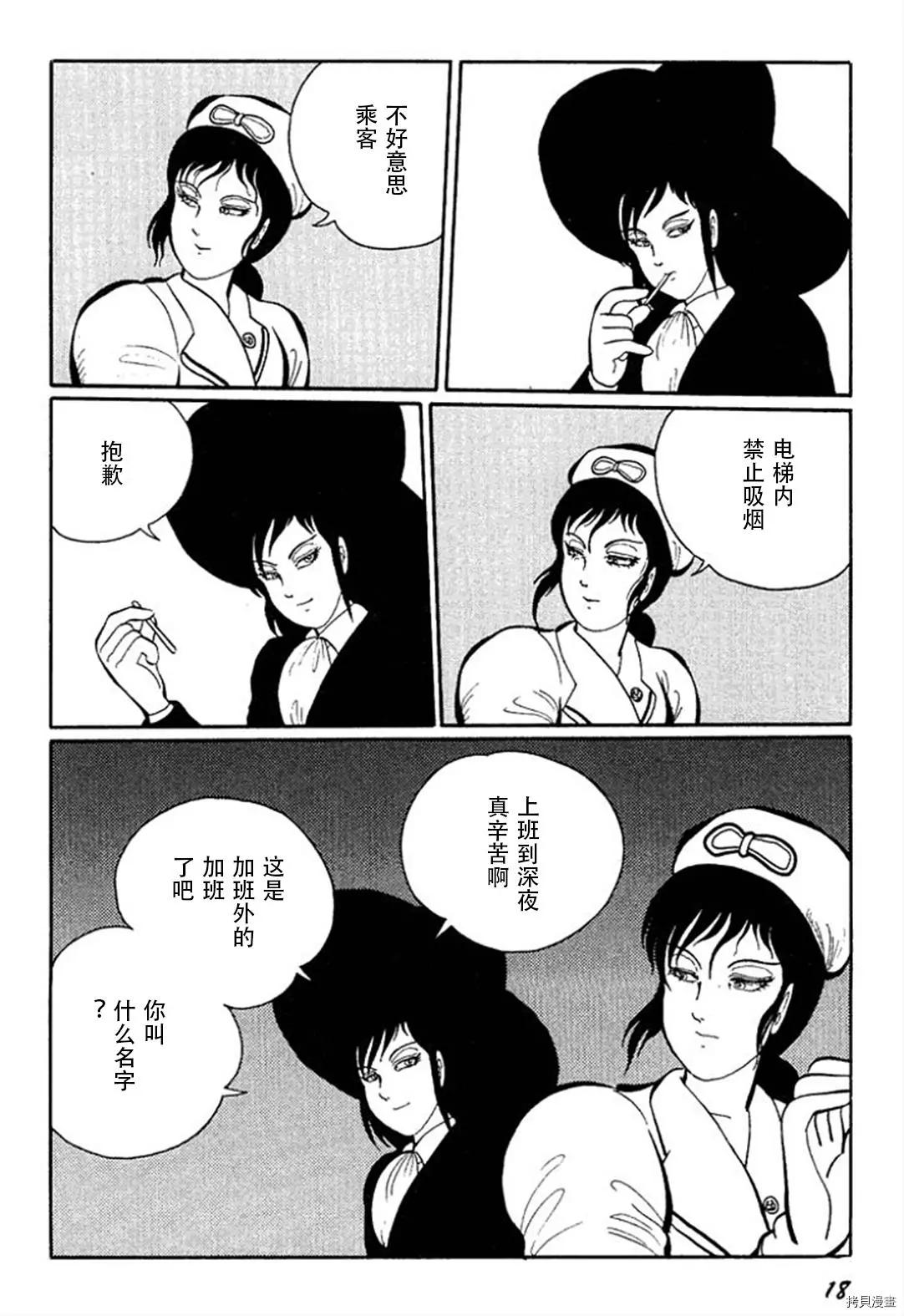 第11话19