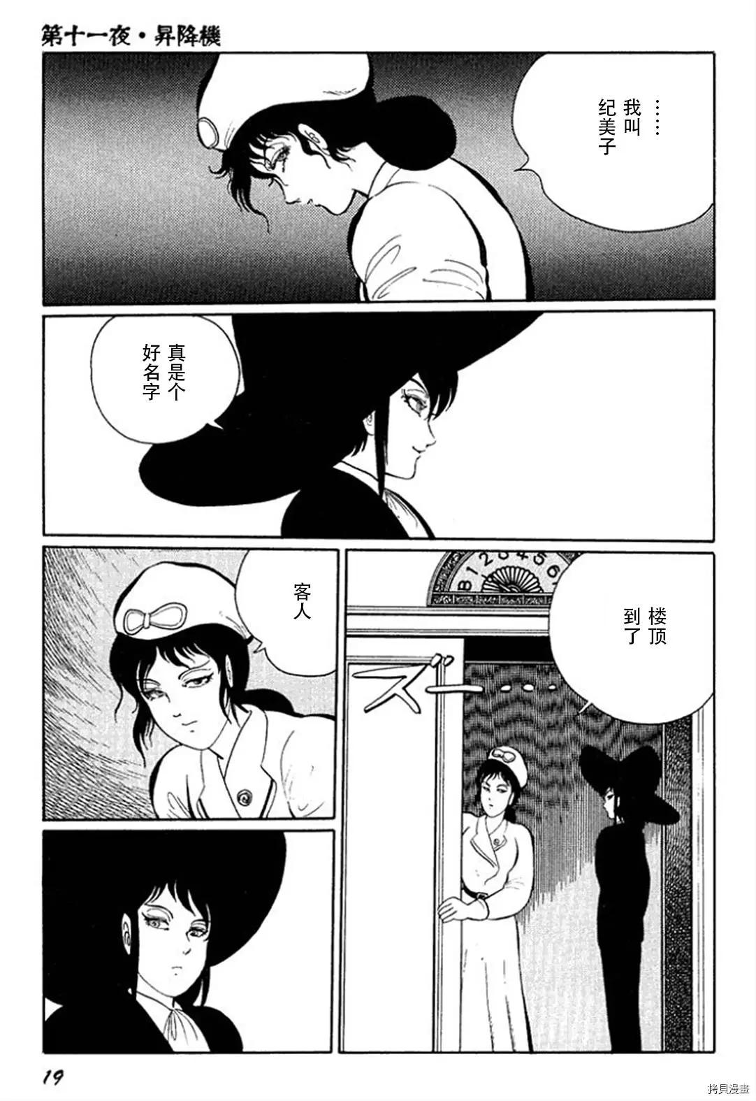 第11话20