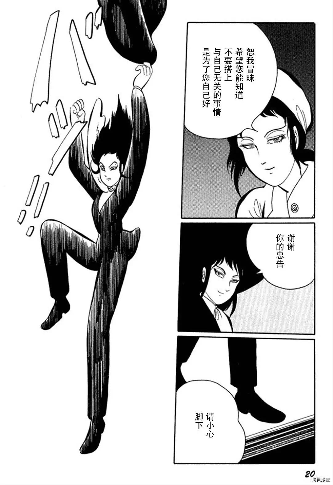 第11话21