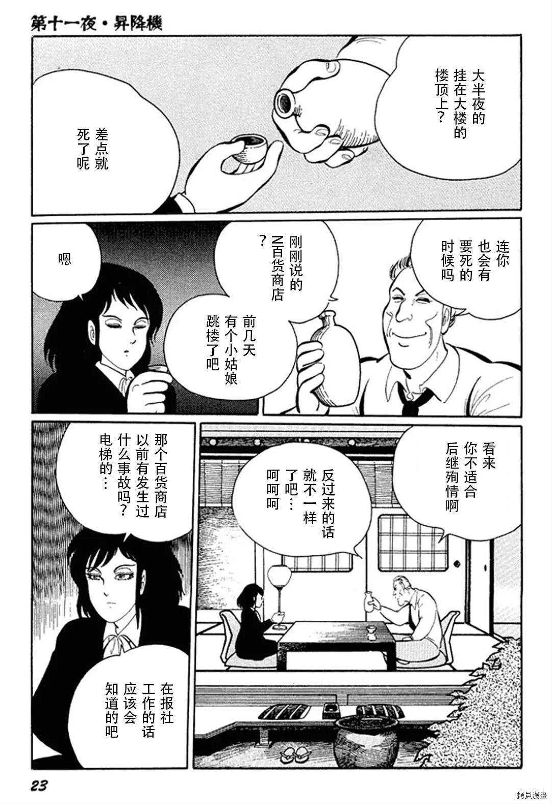 第11话24