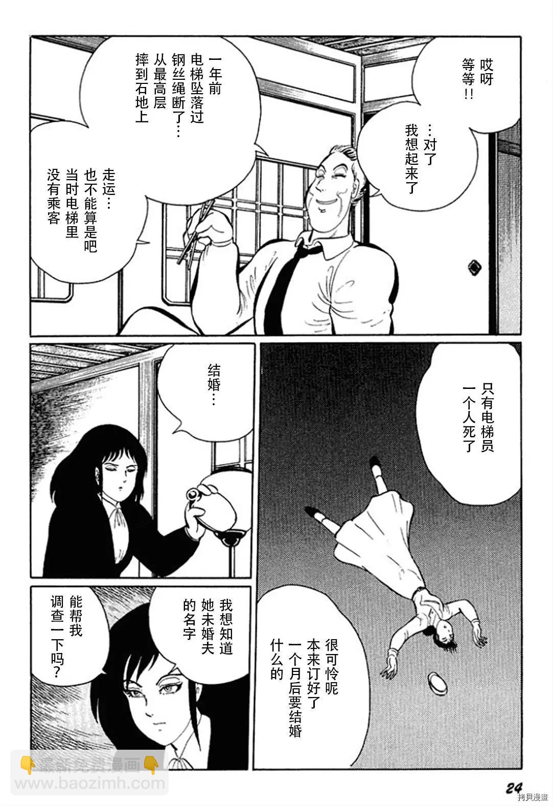 第11话25