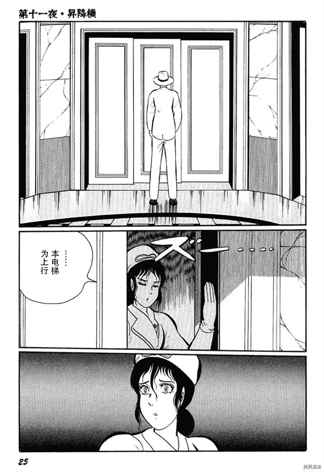 第11话26