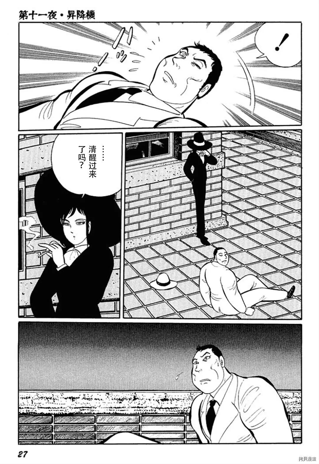 第11话28
