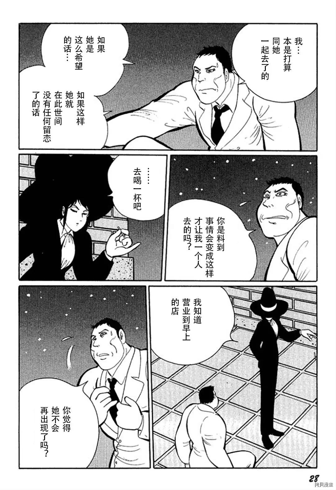 第11话29