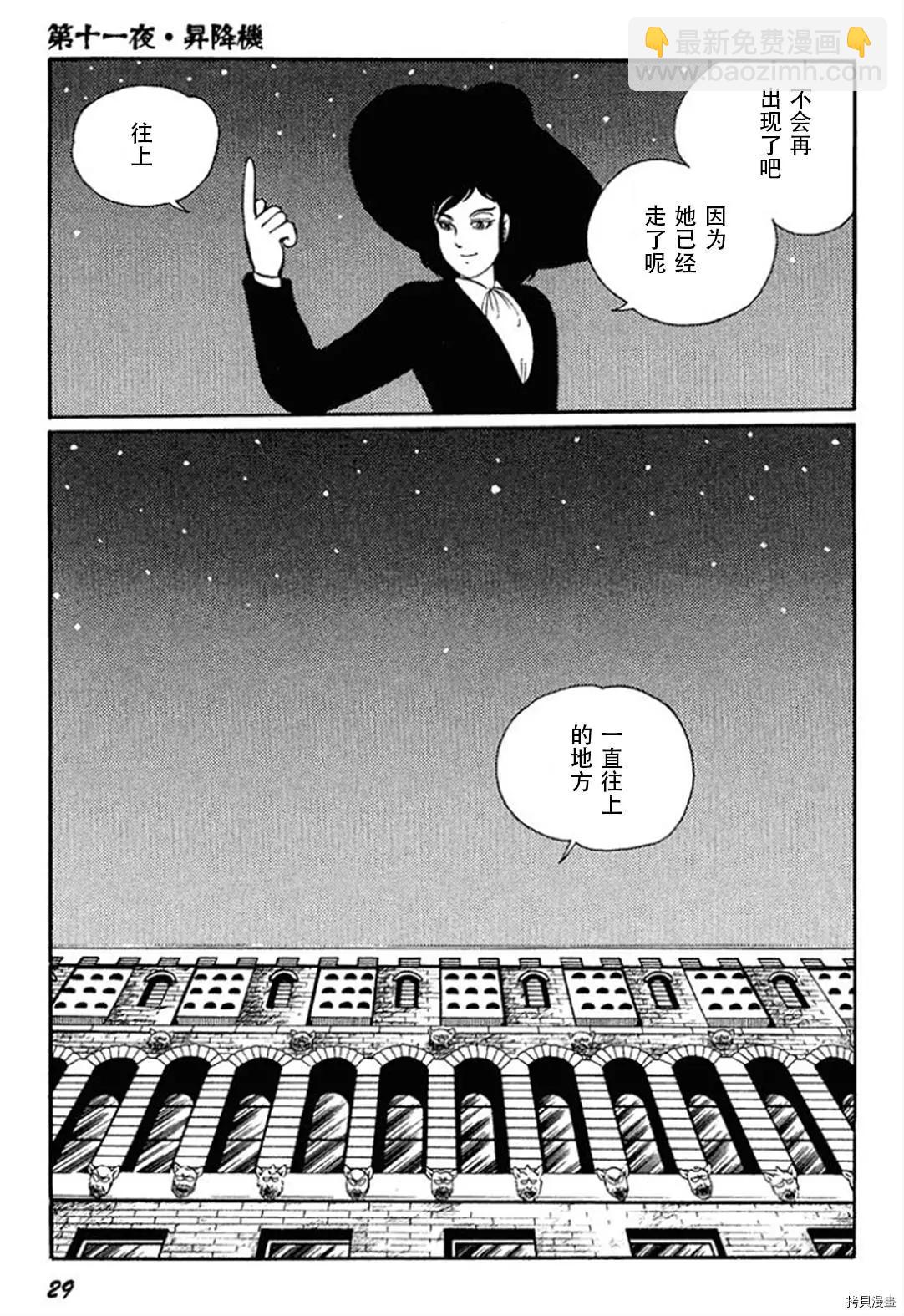 第11话30