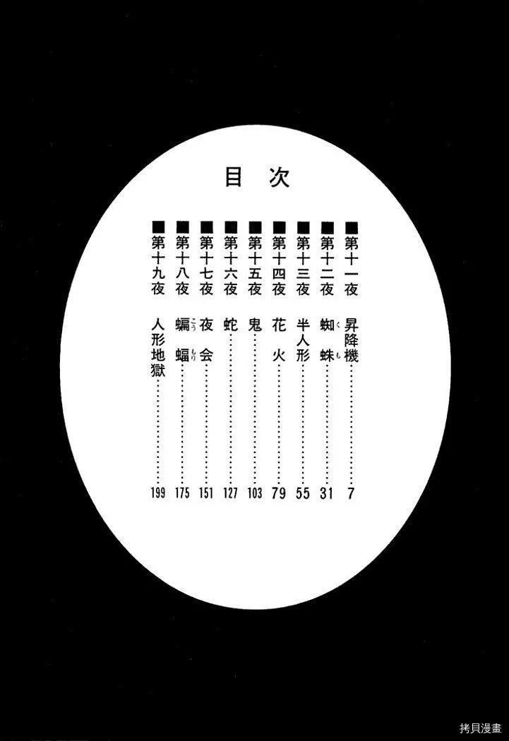 第11话7