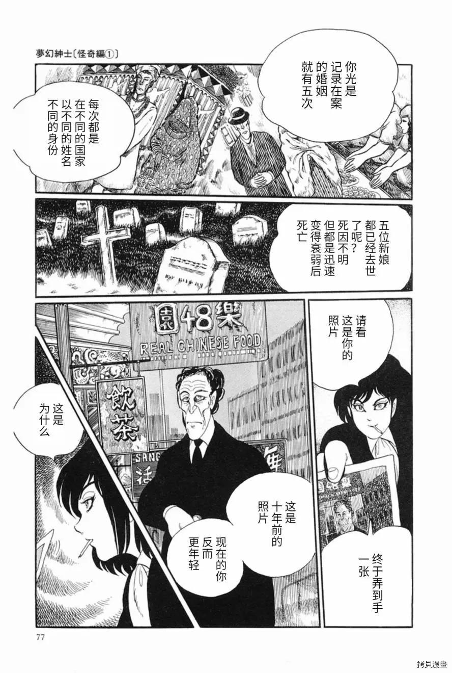 第03话14