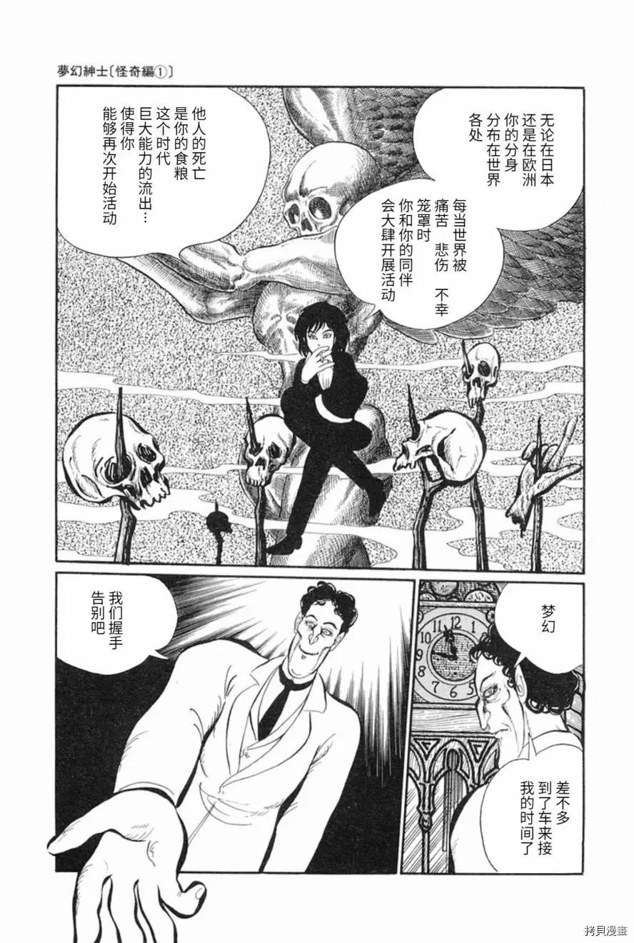 第03话16