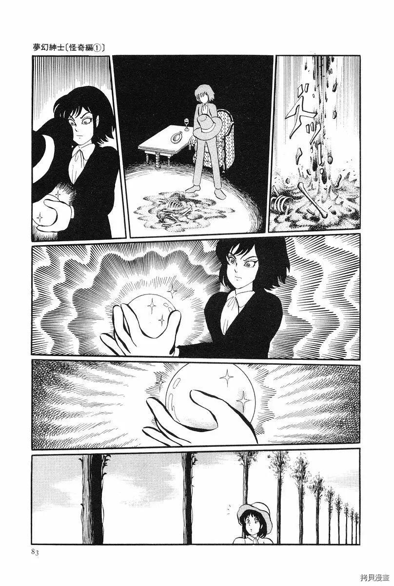 第03话20