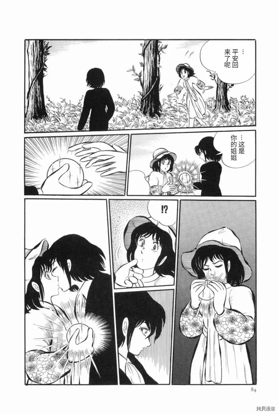 第03话21