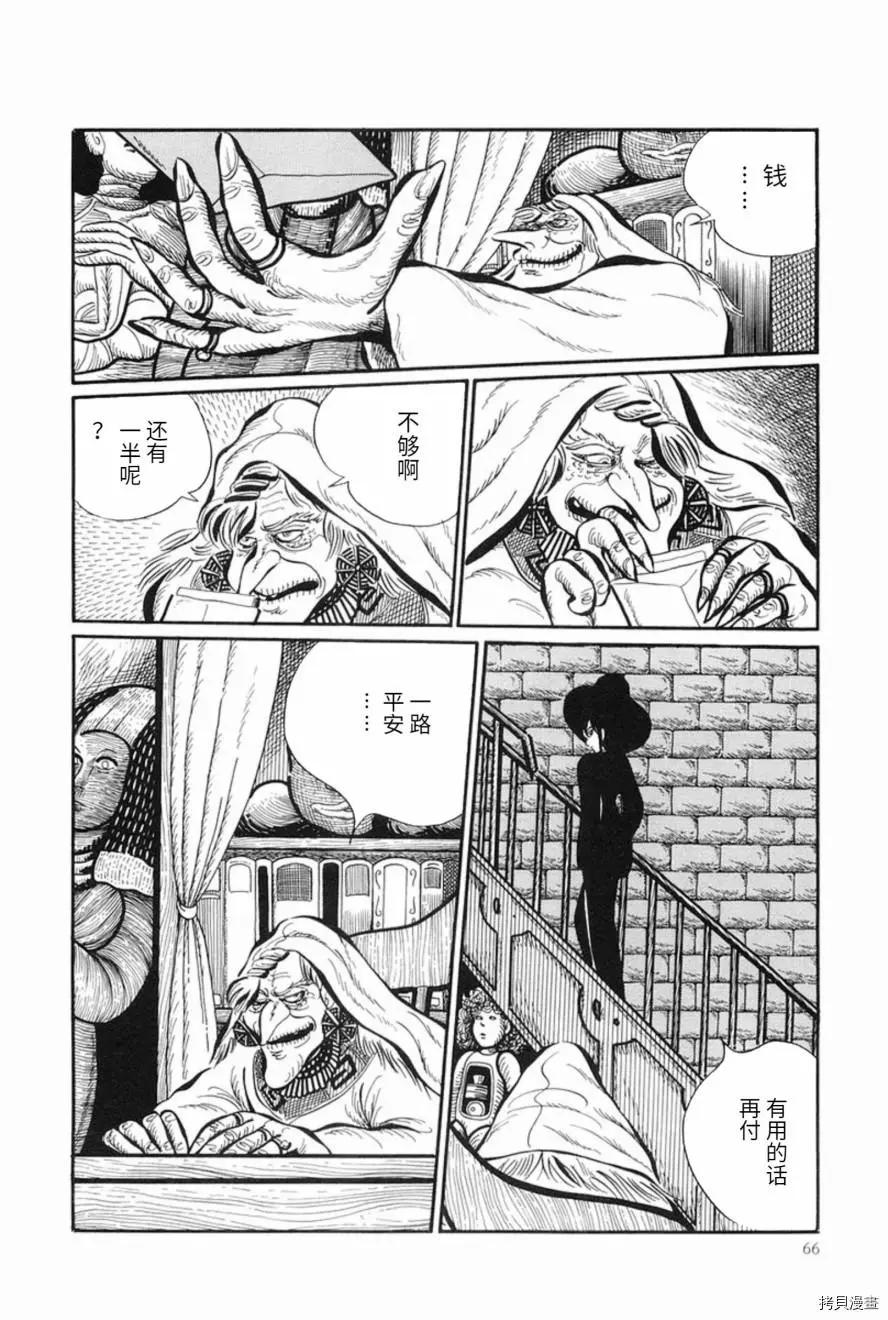 第03话3