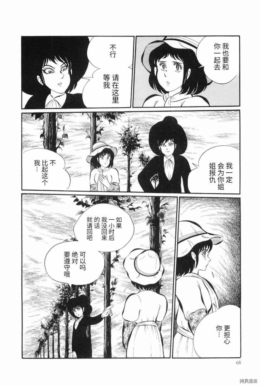 第03话5