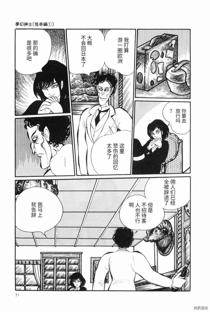 第03话8