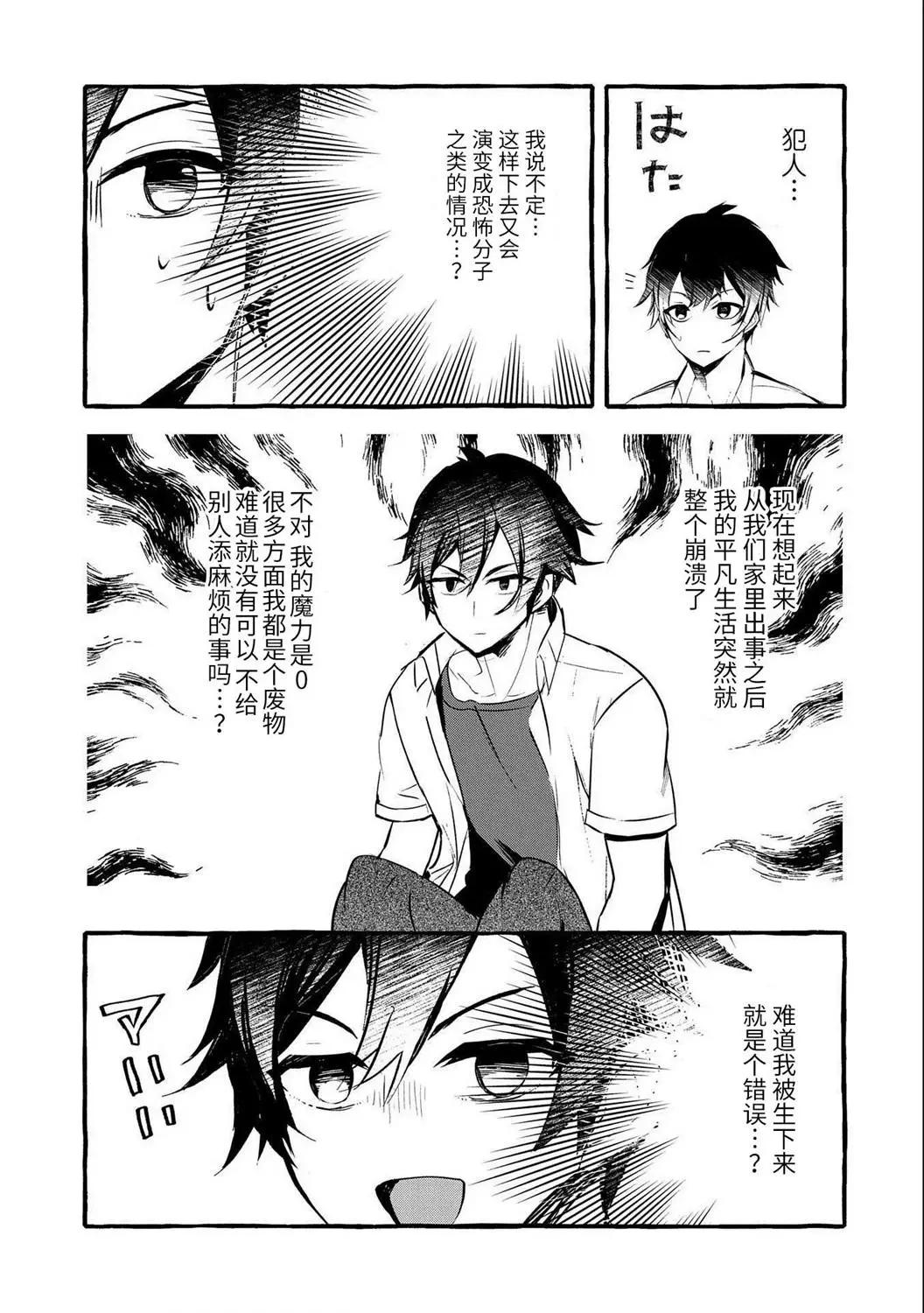第13话16