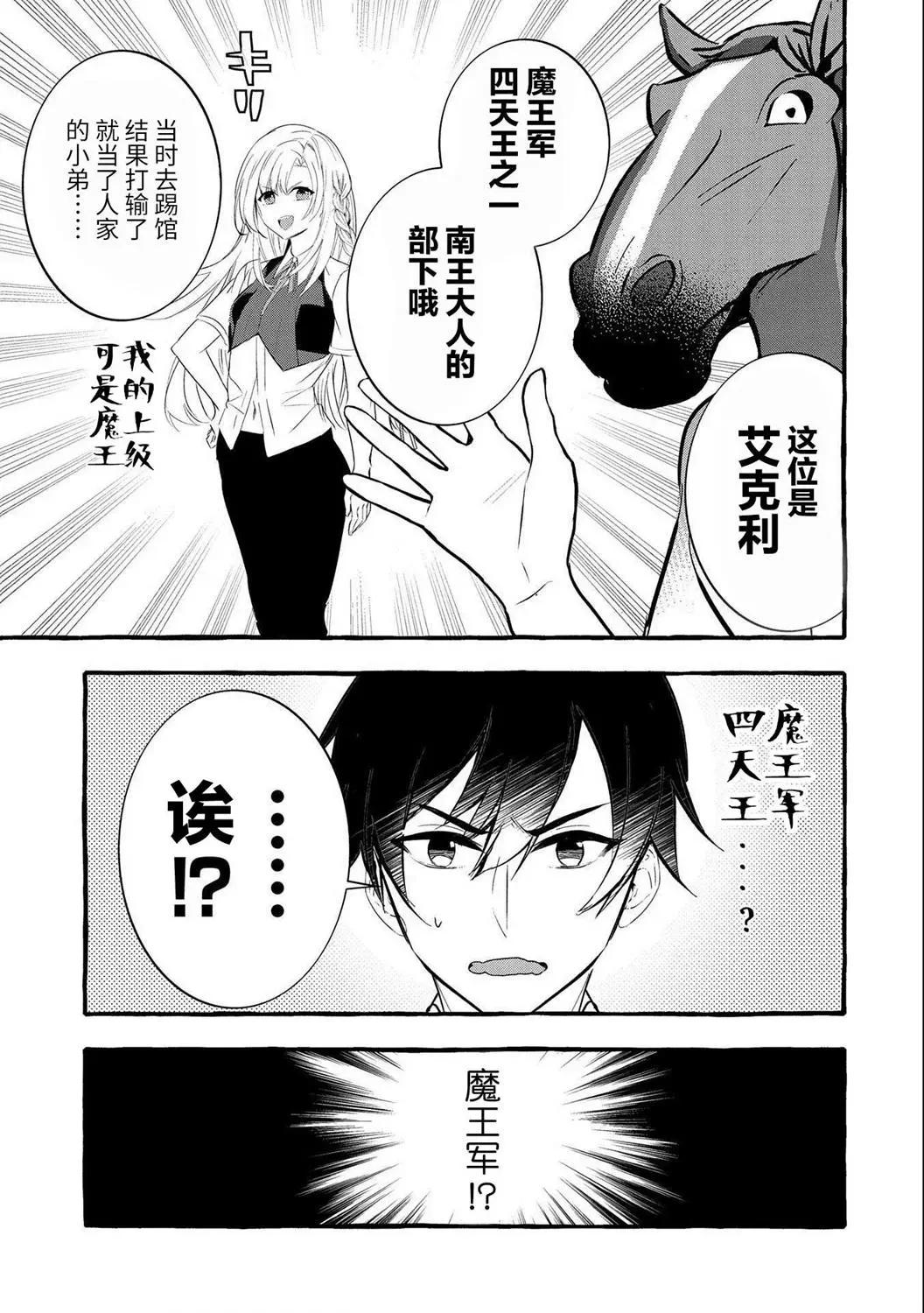 第13话8