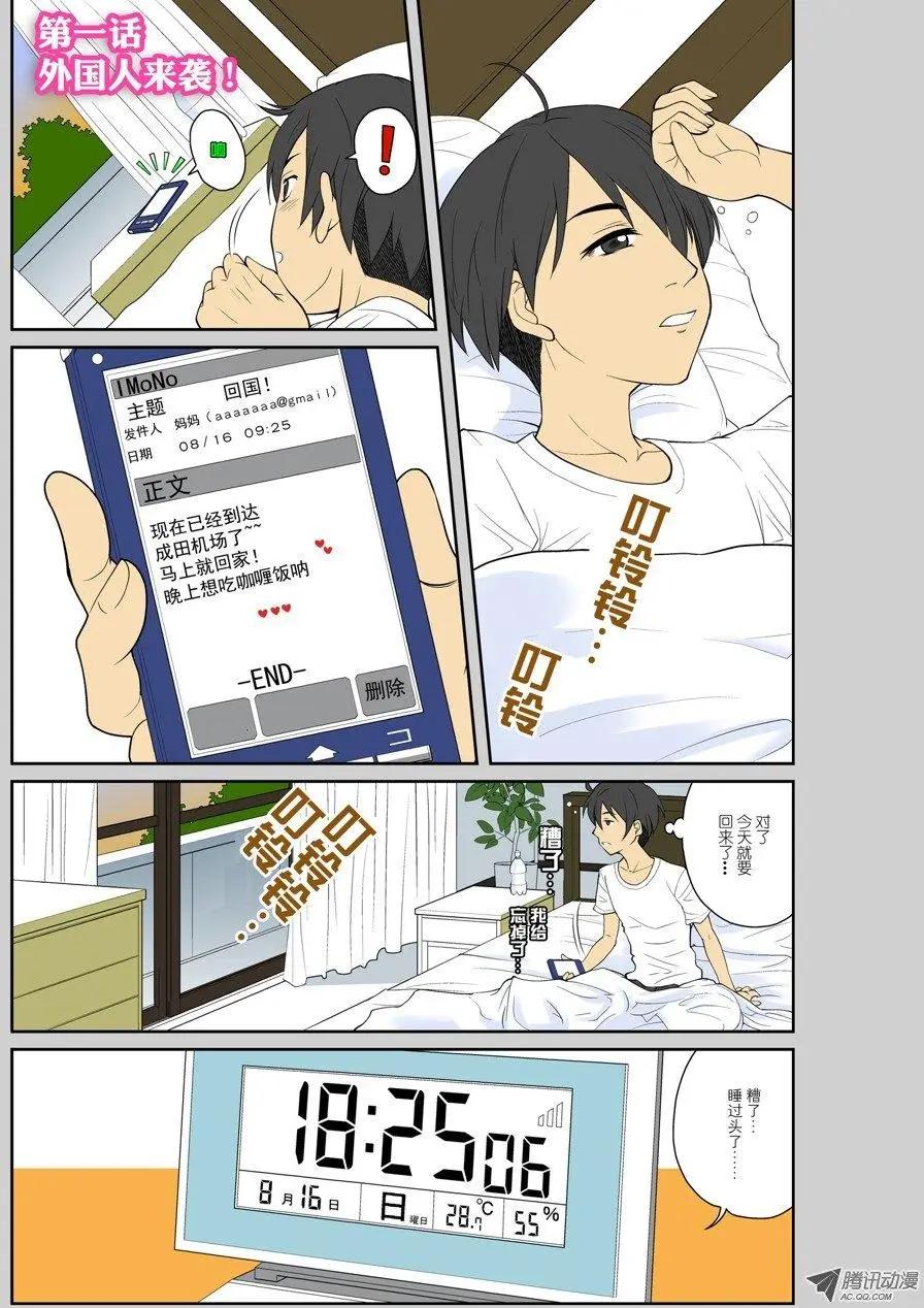 第1话0
