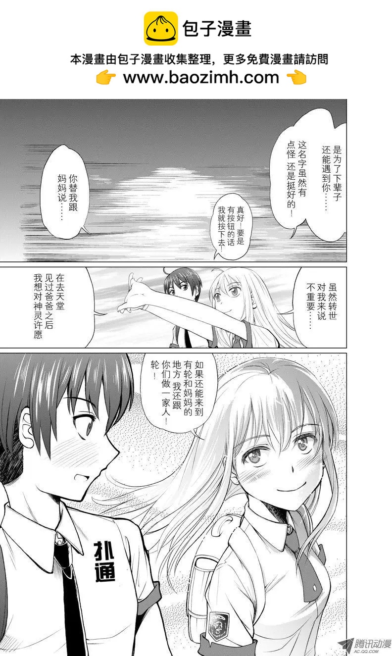 第6话20