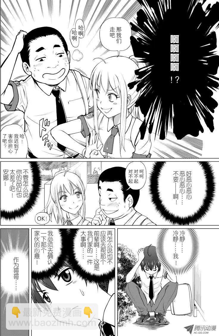 第6话7