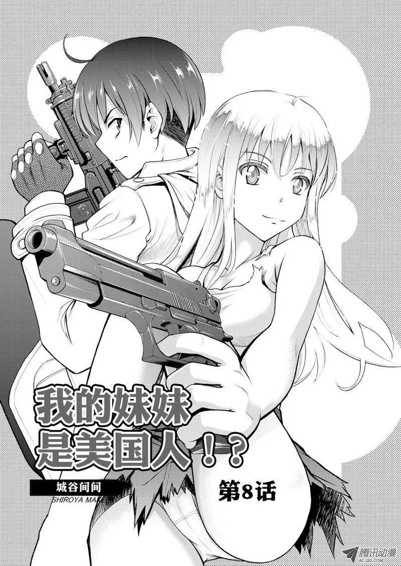 第8话0